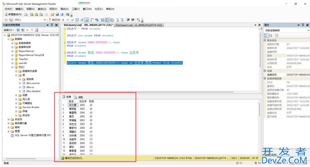 SQL Server单表数据查询举例详解