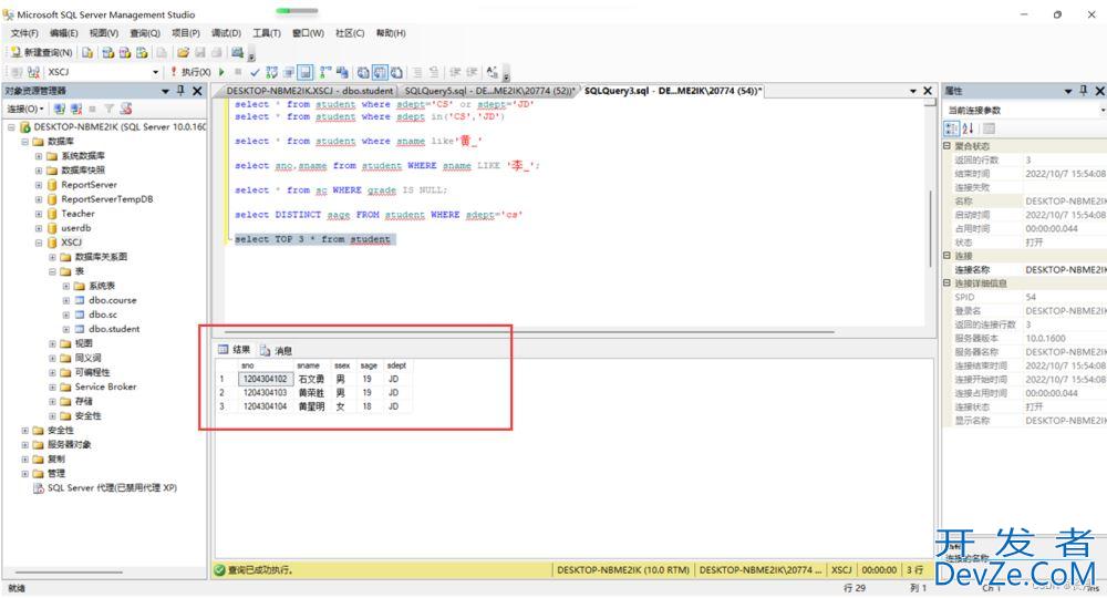 SQL Server单表数据查询举例详解