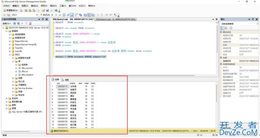 SQL Server单表数据查询举例详解