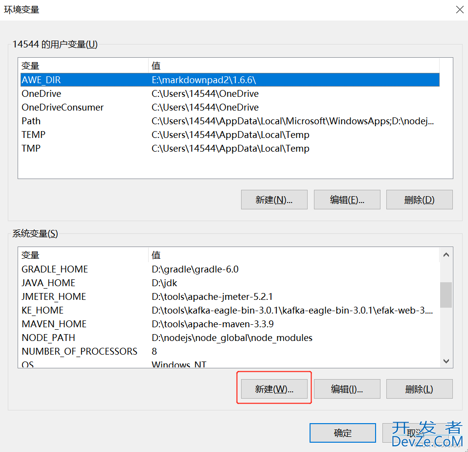 MySQL本地版本升级超详细教程(从5.5.20升到8.0.21)