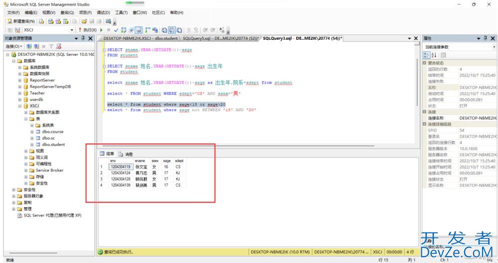 SQL Server单表数据查询举例详解