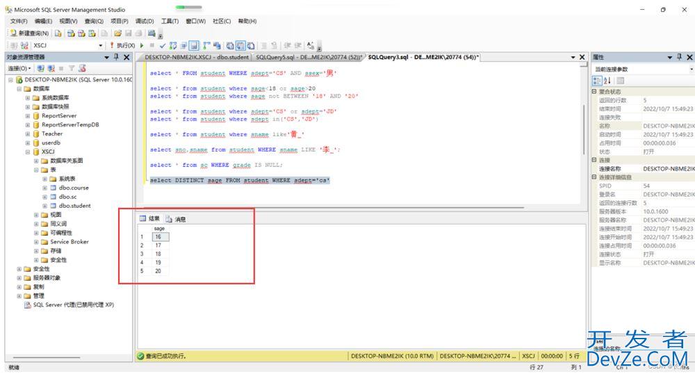 SQL Server单表数据查询举例详解