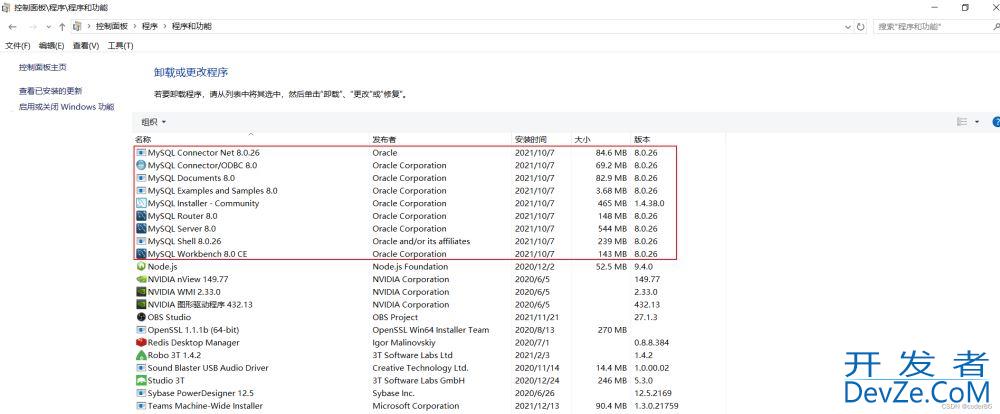 MySQL本地版本升级超详细教程(从5.5.20升到8.0.21)