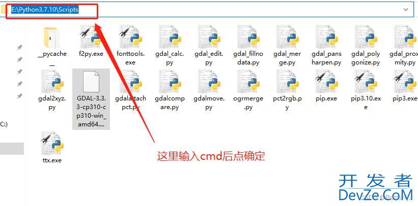 如何在Python中安装GDAL库