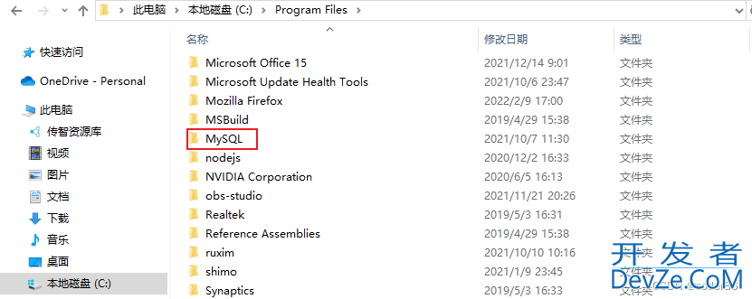 MySQL本地版本升级超详细教程(从5.5.20升到8.0.21)