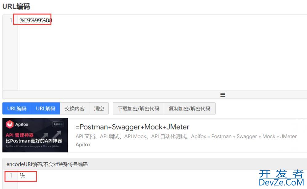 Java实现UTF-8编码与解码方式