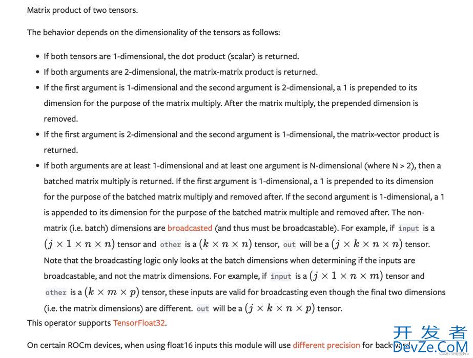 深入理解Pytorch中的torch. matmul()