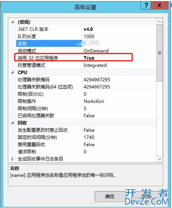 c#项目实现发布到服务器全过程