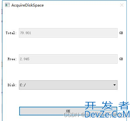 Qt开发之获取电脑磁盘容量