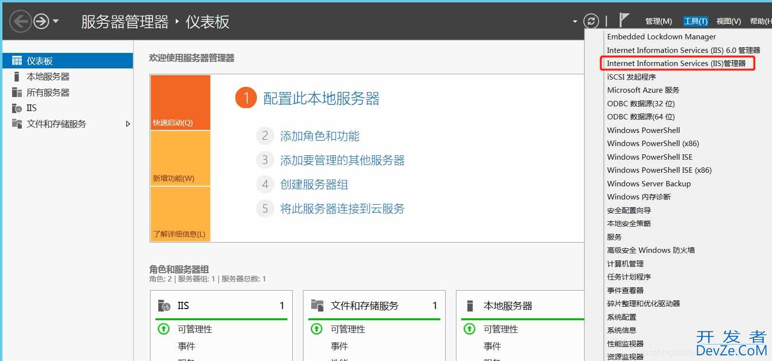 c#项目实现发布到服务器全过程