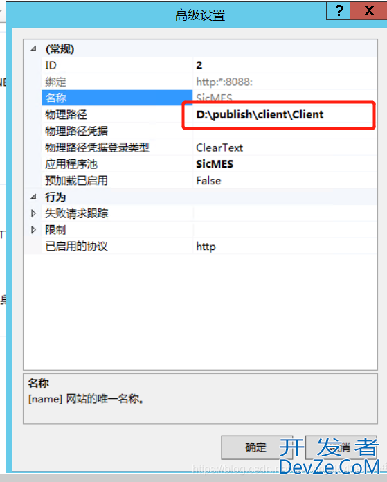 c#项目实现发布到服务器全过程