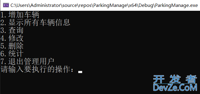 C++实现停车场管理系统的示例代码