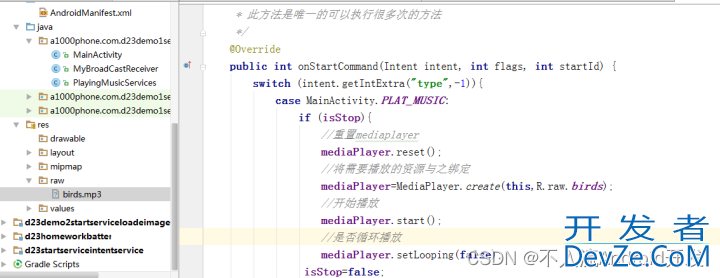 Android利用Service开发简单的音乐播放功能