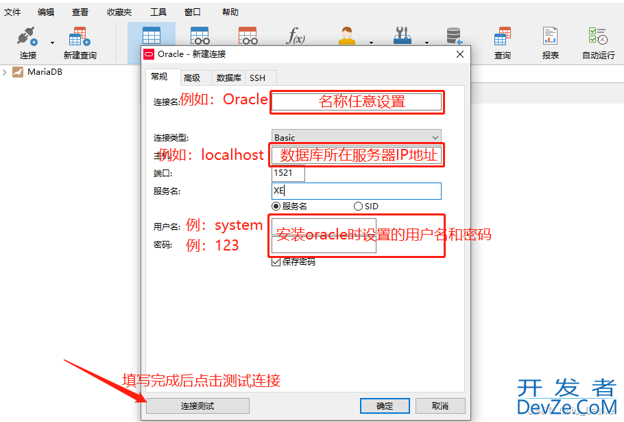 Navicat连接Oracle数据库的详细步骤与注意事项