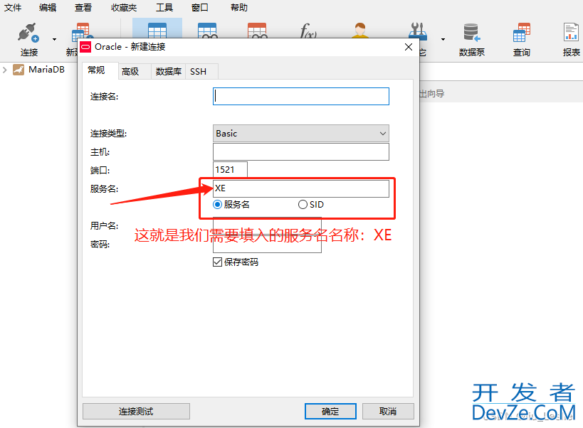 Navicat连接Oracle数据库的详细步骤与注意事项