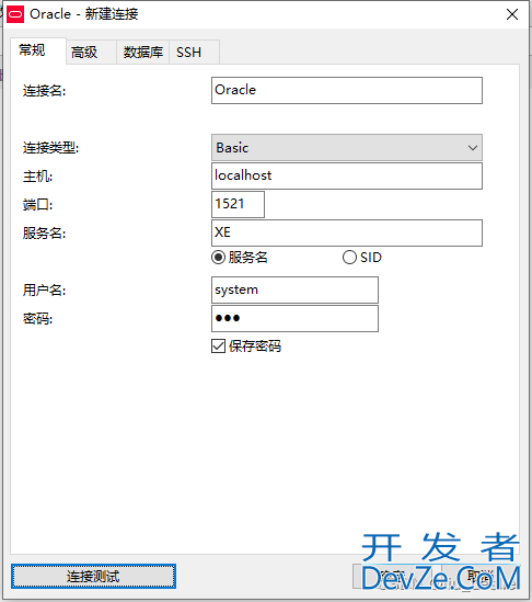 Navicat连接Oracle数据库的详细步骤与注意事项