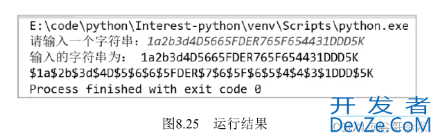 python在指定位置插入字符的实现