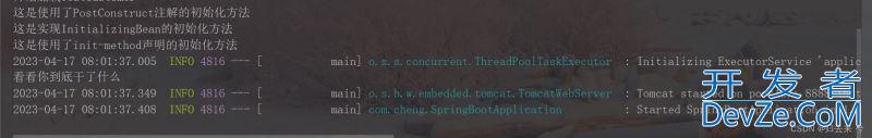 Spring中Bean初始化和销毁的方式总结