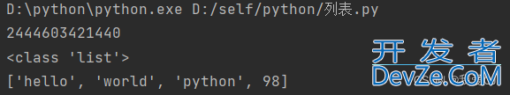 关于python列表相关知识点