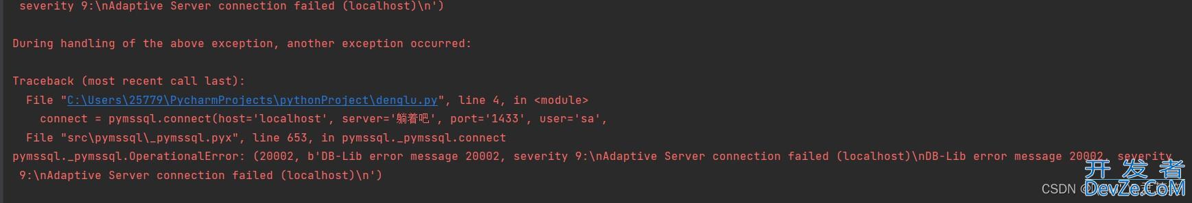 如何使用Pycharm连接SQL Sever(详细教程)