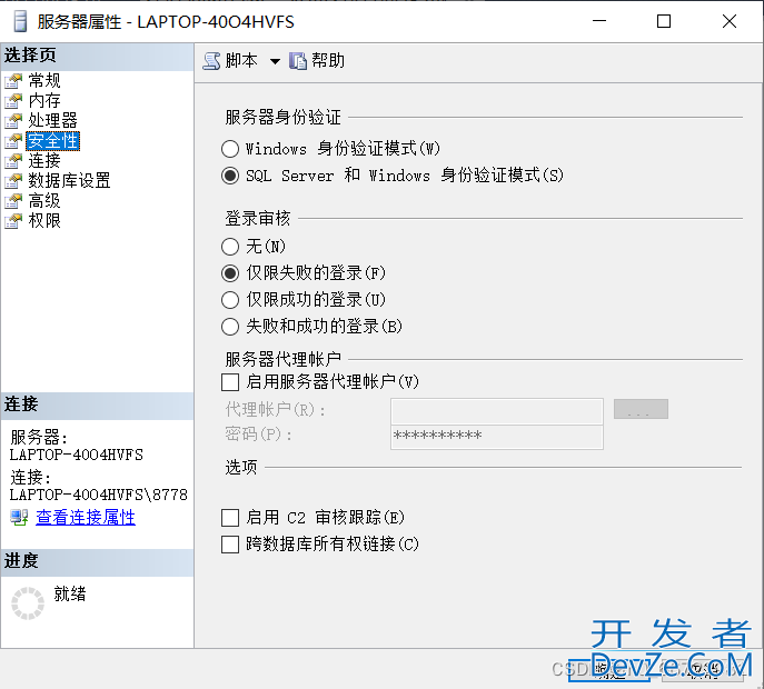 如何使用Pycharm连接SQL Sever(详细教程)