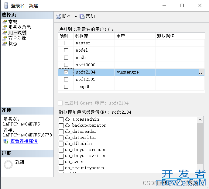 如何使用Pycharm连接SQL Sever(详细教程)