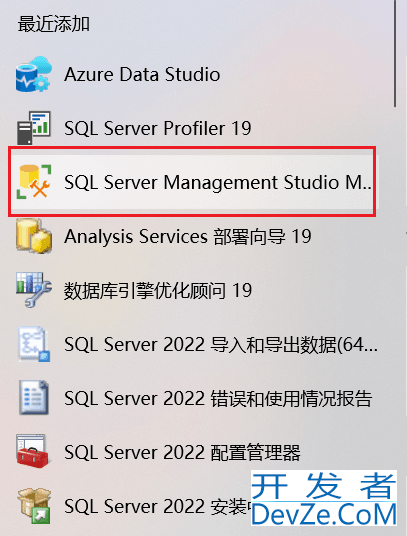 SQL Server2022安装图文教程(最新推荐)