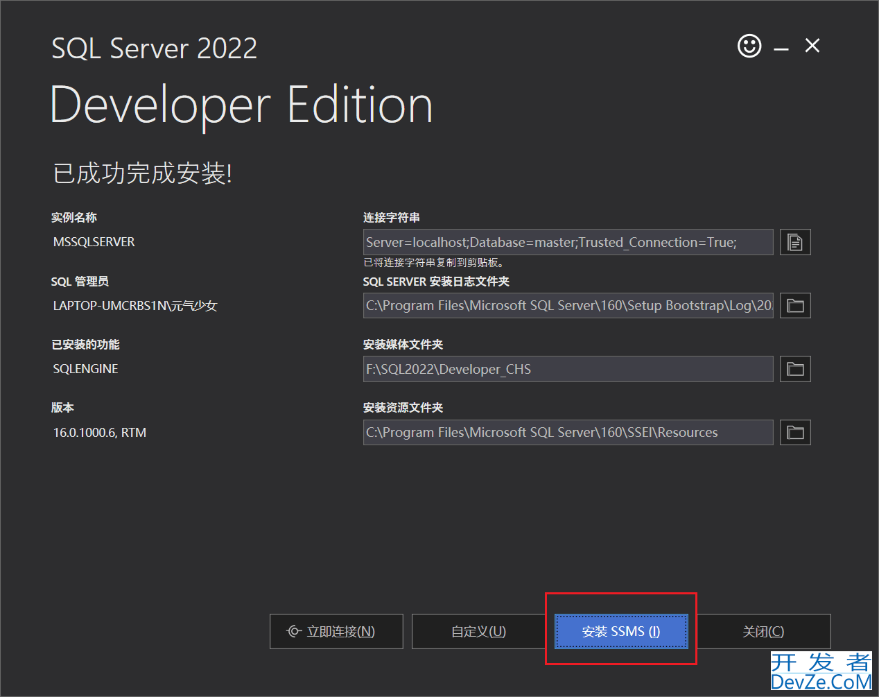 SQL Server2022安装图文教程(最新推荐)