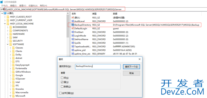 SQL Server 数据库的更改默认备份目录的详细步骤