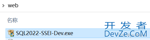 SQL Server2022安装图文教程(最新推荐)