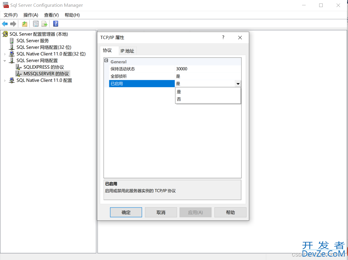 如何使用Pycharm连接SQL Sever(详细教程)
