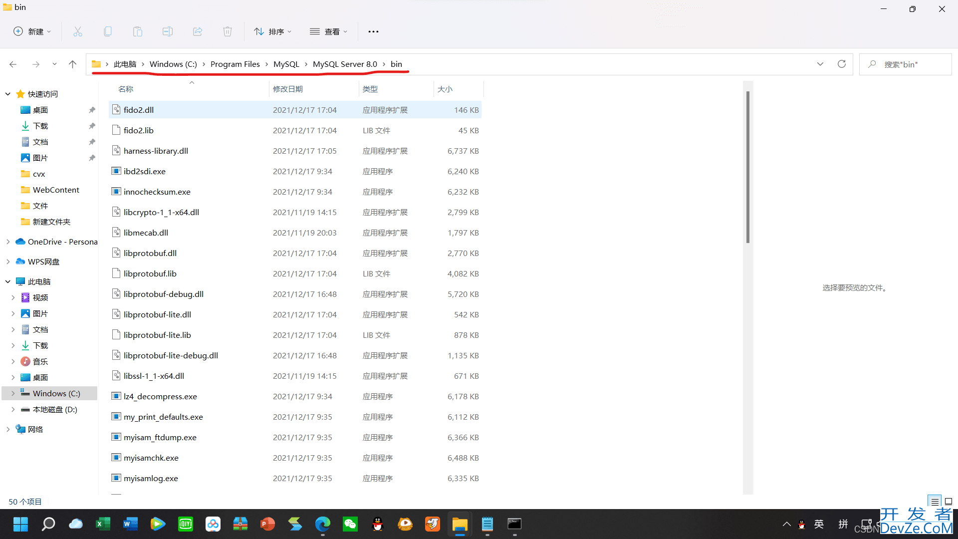 MySQL8.0.28安装教程详细图解(windows 64位)