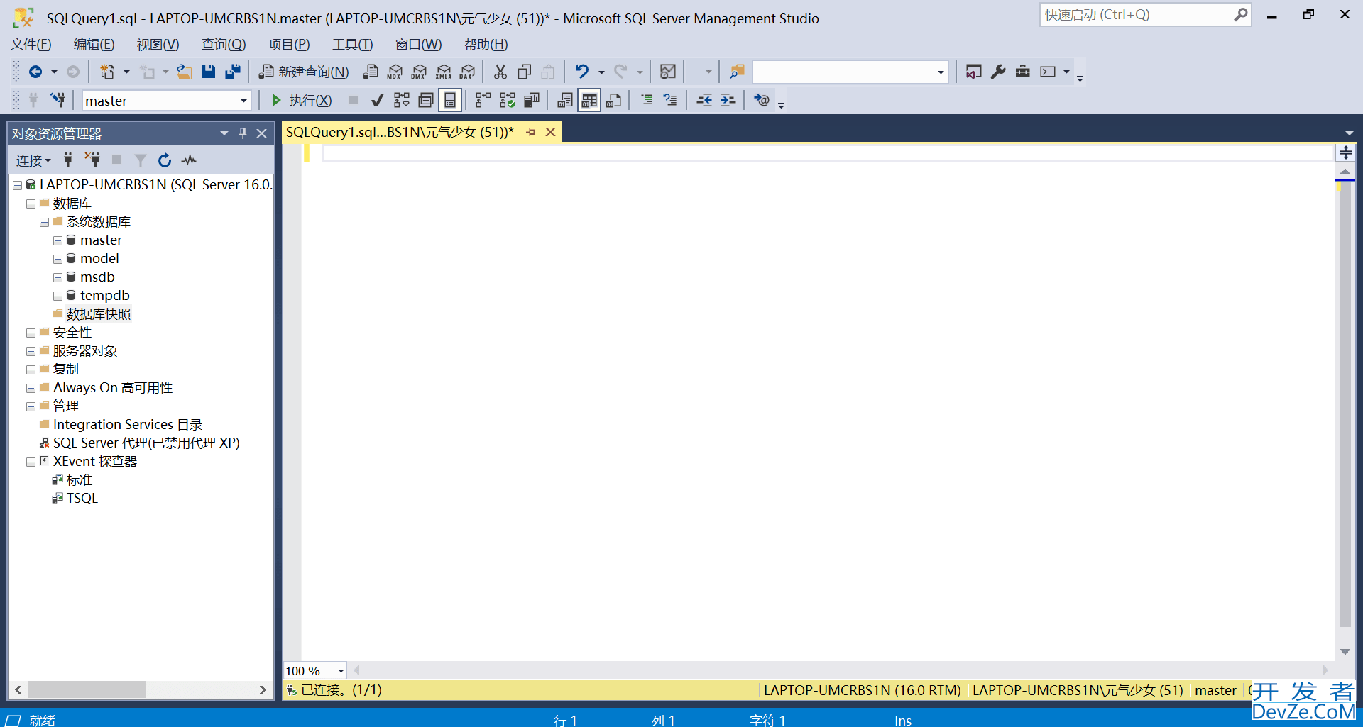 SQL Server2022安装图文教程(最新推荐)