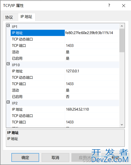 如何使用Pycharm连接SQL Sever(详细教程)