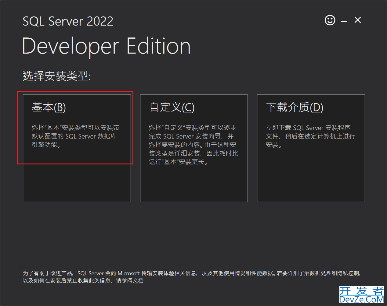SQL Server2022安装图文教程(最新推荐)