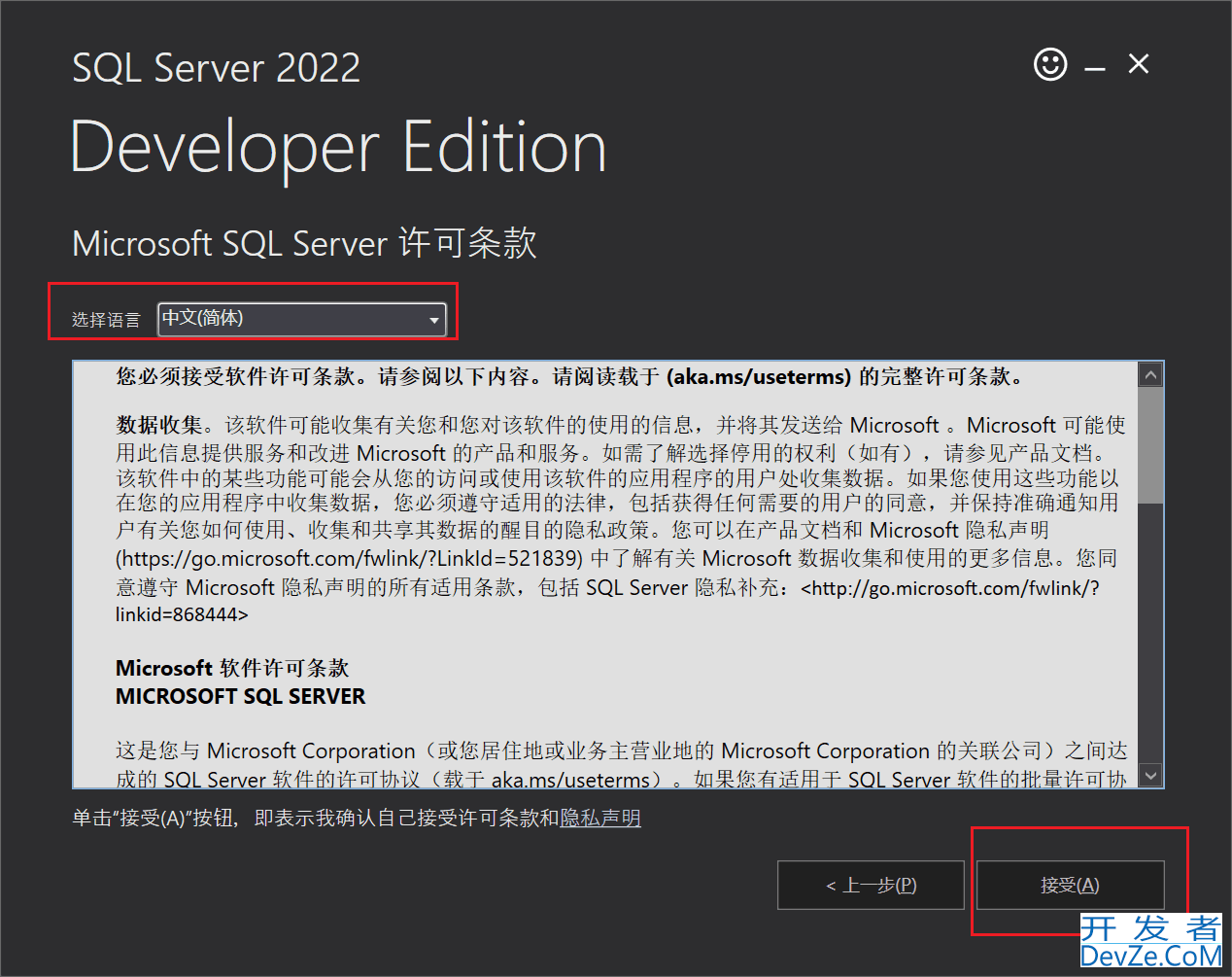 SQL Server2022安装图文教程(最新推荐)