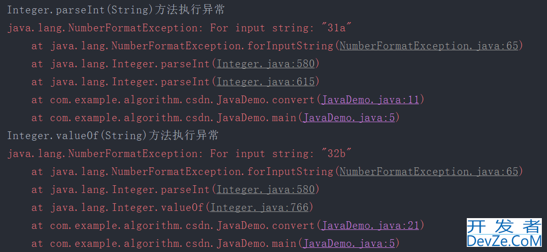 Java将字符串String转换为整型Int的两种方式