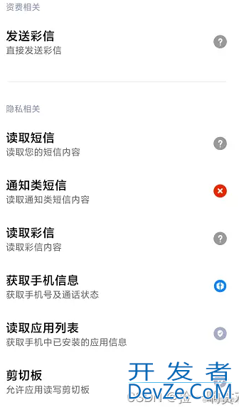 Android实现获取短信验证码并自动填充
