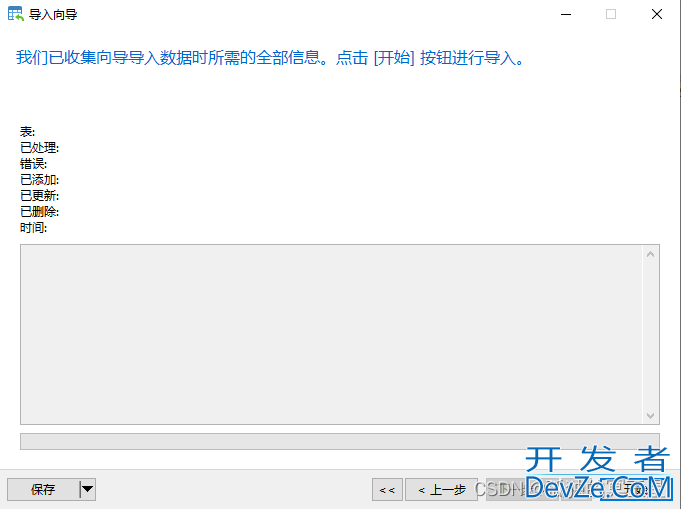 postgresql数据库导出和导入及常用的数据库管理工具