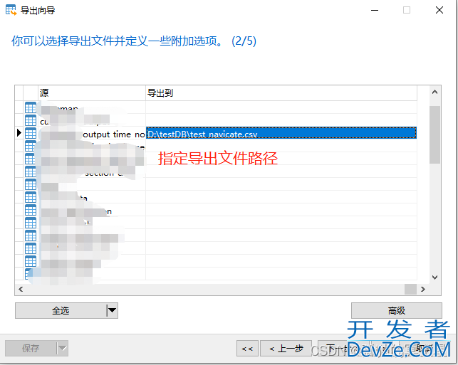 postgresql数据库导出和导入及常用的数据库管理工具