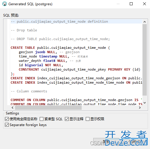 postgresql数据库导出和导入及常用的数据库管理工具
