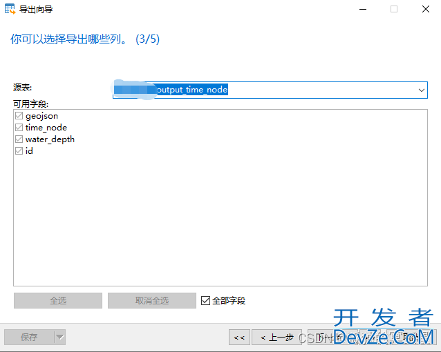 postgresql数据库导出和导入及常用的数据库管理工具