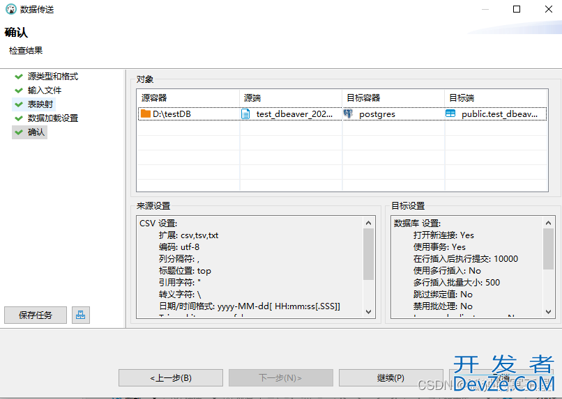 postgresql数据库导出和导入及常用的数据库管理工具