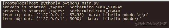 使用python实现一个简单ping pong服务器