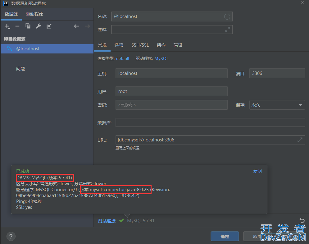 idea中使用mysql的保姆级教程(超详细)