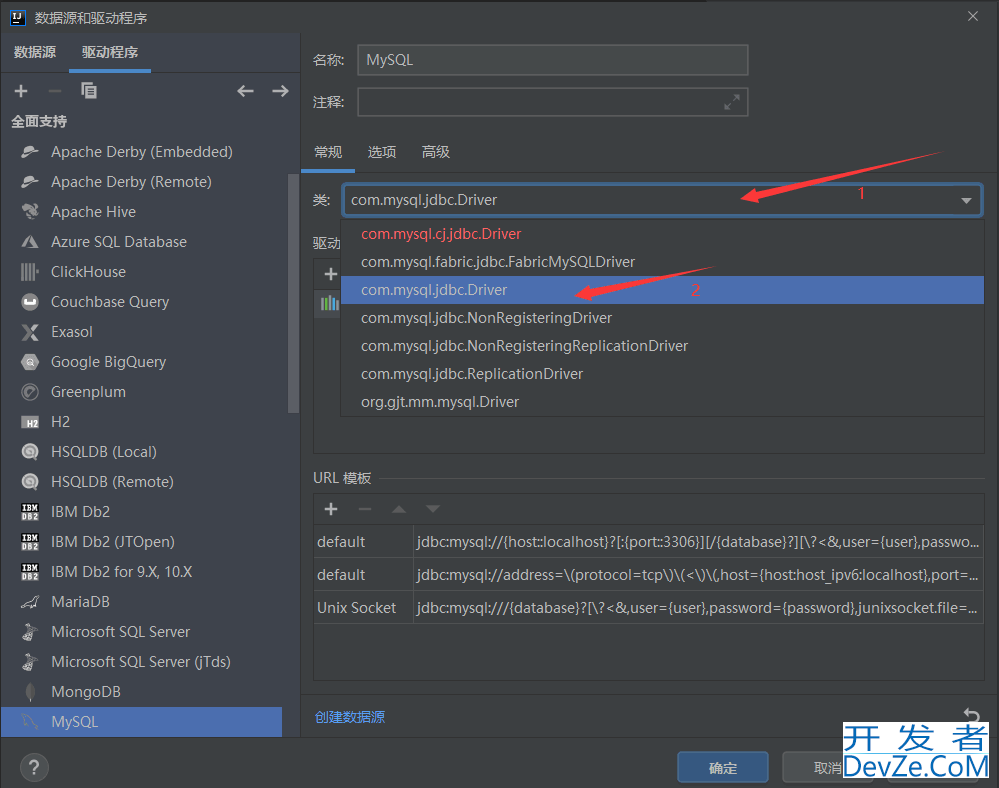 idea中使用mysql的保姆级教程(超详细)