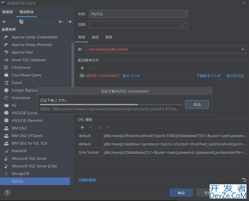 idea中使用mysql的保姆级教程(超详细)
