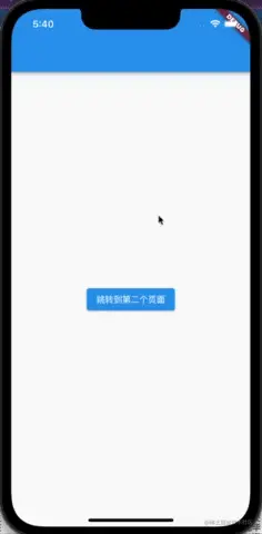 详解Android Flutter如何自定义动画路由