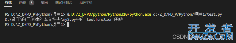 图文详解Python中模块或py文件导入(超详细!)