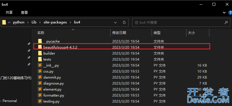 python解析库Beautiful Soup安装的详细步骤